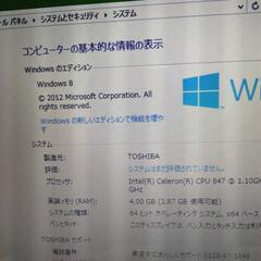 12/16..クリスマスプレゼント あげます パソコン 東芝 の画像