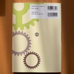 機構学の画像