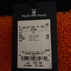 サイコバニー　メンズの画像