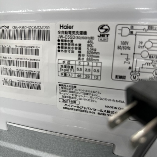 【ドリーム川西店御来店限定】ハイアール/全自動洗濯機/JW-C55D/5.5kg/21年製/動作確認/クリーニング済み 【200214