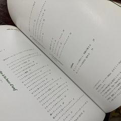 ケーク・サレ　八田真樹　文化出版局　Le cake saléの画像