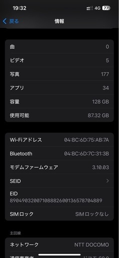 【最終値下げ】iPhone14 128gb