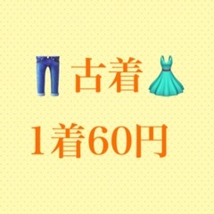 🛍️古着50着🛍️ジーパン、ジャケット、ボトムス、ジーパン、パン...