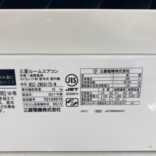 【家電６ヶ月保証付】MITSUBISHI 18畳用エアコン入荷しました！