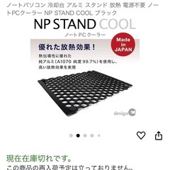 PCスタンドの画像