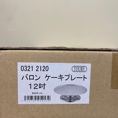 ☆新品☆YUKIWA 18-8 バロン ケーキプレート 12インチ　業務用厨房　の画像