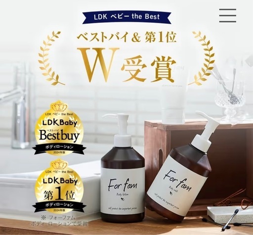 フォーファム　ボディークリーム