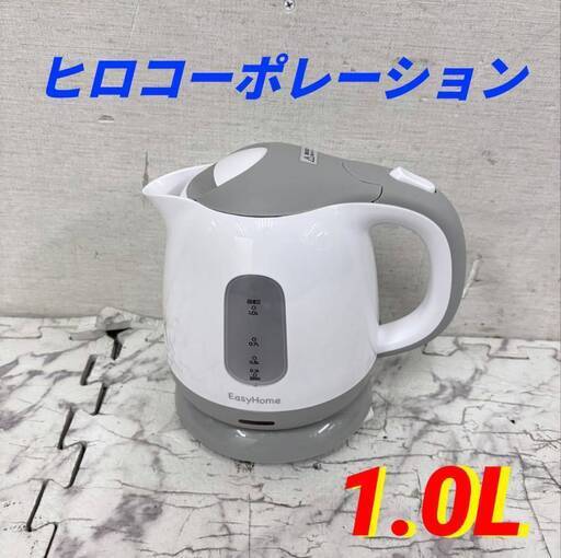 20970  コンパクトケトル ヒロコーポーレーション   ◆大阪市内・東大阪市他 6,000円以上ご購入で無料配達いたします！◆ ※京都・高槻・枚方方面◆神戸・西宮・尼崎方面◆生駒方面　それぞれ条件付き無料配送あり！
