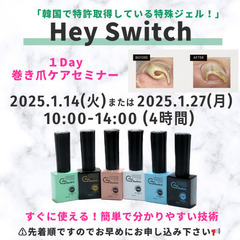 1Day巻き爪ケアセミナー開講