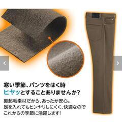 新品未開封　コムルヴァン・オム　３６０度のびのびパンツ　作業着 作業ズボン ワークパンツ スラックス メンズ
の画像
