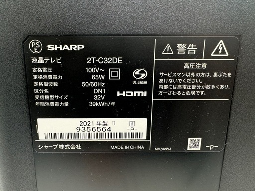 SHARP シャープ 32V型 液晶テレビ 2T-C32DE 2021 年製