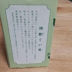民芸陶器 お猪口 焼酎ぐい呑みの画像