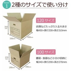 ダンボール譲ってください！