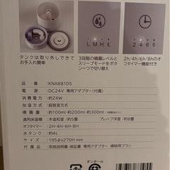 【12/30まで】キシマ　超音波加湿器【説明書・箱つき】の画像