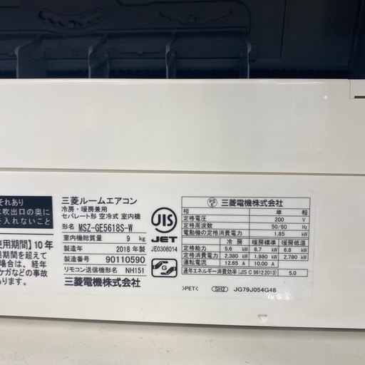 【家電６ヶ月保証付】MITSUBISHI 18畳用エアコン入荷しました！