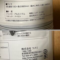 ■コメリ■楽々節電エコダクト（GH-5012GR）の画像