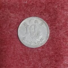 古銭　十銭硬貨　中古