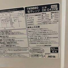 電子レンジの画像