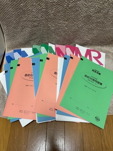 MR 認定試験問題集 2024年版