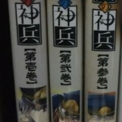 帝国の神兵3巻セット