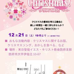 🎄✨クリスマスパーティーのお知らせ✨🎄