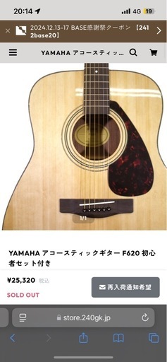YAMAHA アコースティックギター