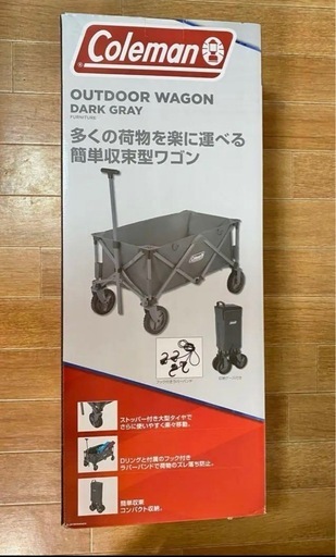 新品　コールマン アウトドアワゴン　ダークグレー アウトドアキャリー カート　限定色