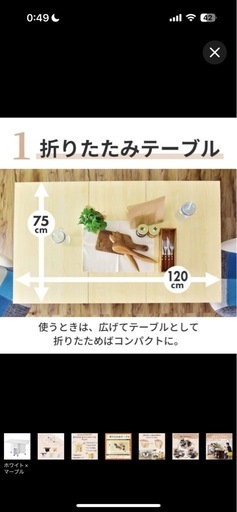 折りたたみ式テーブル
