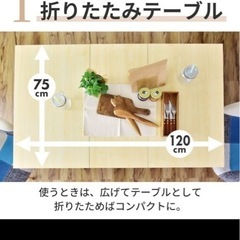 折りたたみ式テーブルの画像