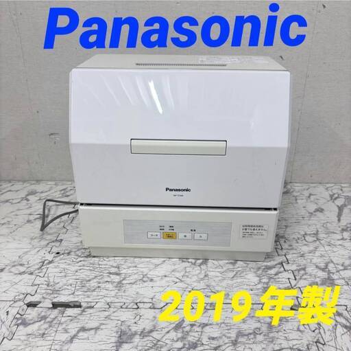 20976  食器洗い乾燥機 Panasonic 2019年製  ◆大阪市内・東大阪市他 6,000円以上ご購入で無料配達いたします！◆ ※京都・高槻・枚方方面◆神戸・西宮・尼崎方面◆生駒方面　それぞれ条件付き無料配送あり！