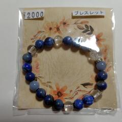 パワーストーンブレスレット　ラピスラズリ(交渉中)の画像