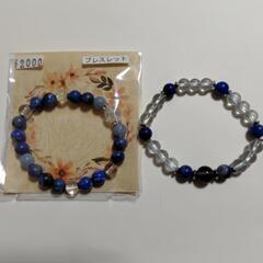 パワーストーンブレスレット　ラピスラズリ(交渉中)