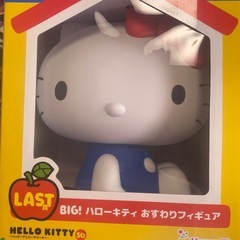 ハローキティ　　1番くじ　ラストワン　未開封