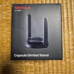 Nebula Capsule Gimbal Stand