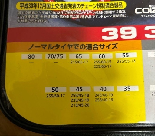 スノーテックス