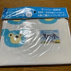 サントリー天然水オリジナルレジャーシート