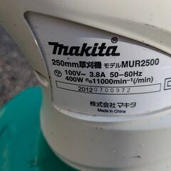 マキタコード式 250mm 草刈機 100V MUR2500の画像