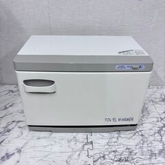  20973  タオルウォーマー　おしぼり蒸し器　ホットボックス...