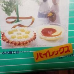 パイレックス２個セット