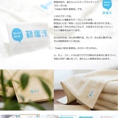 新品未使用　今治　タオルの画像