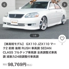 マークIIパーツ1式