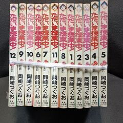 (古本)ただいま授業中！ 全12巻セット