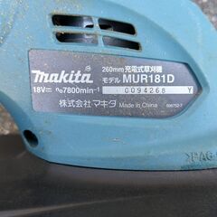 マキタコード式 260mm 草刈機 18V MUR181の画像