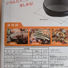 ホットプレートの画像