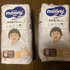 ナチュラルムーニー　オムツ　3セット