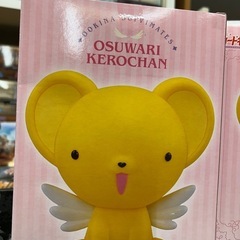 カードキャプターさくら　ケロちゃんの画像