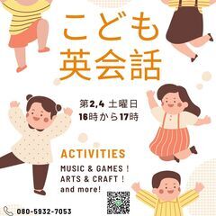 二日市で無料こども英会話