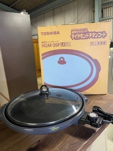 【中古】✨TOSHIBA 東芝 ホットプレート HGM-3SF