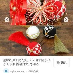 成人式 七五三の髪飾りの画像