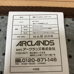 【決定】冬物ラグマット　200×240cm の画像